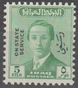 Iraq #O152  MNH F-VF (ST2274)