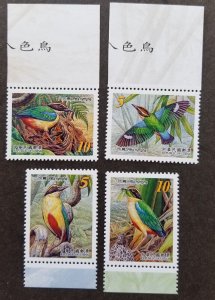 Taiwan Conservation Of Birds Fairy Pitta 2006 Fauna Mushroom (stamp title) MNH