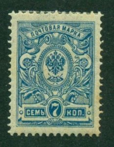 Russia 1909 #78a MH SCV (2024) = $2.50