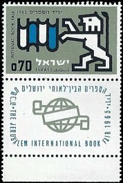 ISRAEL   #275 MNH (1)