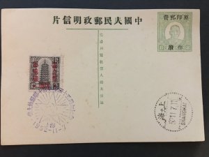 1952 china post card , very rare cancel and stamp, list#58