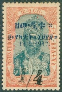 ETHIOPIA 16 MH BIN $2.00