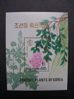 1993 - Korean plant : Pentactina rupicola  - MNH**