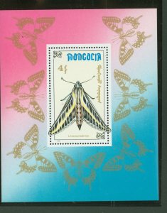 Mongolia #1911 Mint (NH) Souvenir Sheet