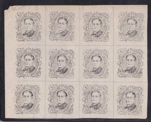 Mexico, Revenue Stamp, Stevens Catalogue # CH5, Unused Block of 12