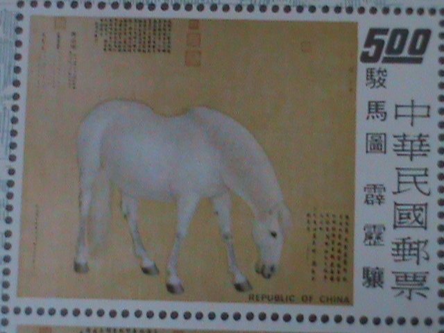​TAIWAN-1973-SC#1860a TEN PRICED HORSES BY LANG SHIHNING IMPERF-MNH-S/S VF