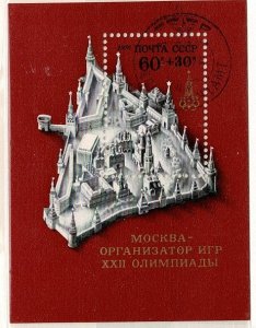 Russia #B61 MNH Moscow SS