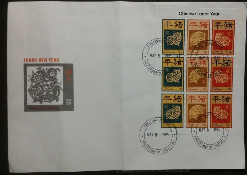  Grenadines of St Vincent 1995 Chinese Lunar New Year of the Pig MS FDC  