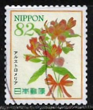 Japan ~ Scott # 3982d ~ Used