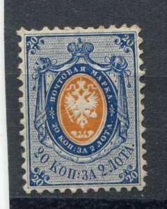 IMPERIAL RUSSIA YR 1858,SC 9,MI 6,MLH,20 KOP,NO WMKS,PERF.12-1/2,WOVE PAPER