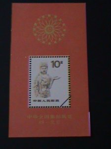 ​CHINA- 1989- NATIONAL STAMP EXHIBITION-BEIJING MNH S/S -VF BUDDAH-LAST ONE