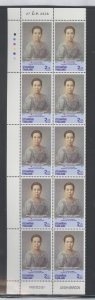 Thailand #1524 Mint (NH) Multiple (Queen)