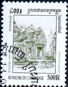 Historic Site, Prasat Banteay Srey, Cambodia stamp SC#1848 Used