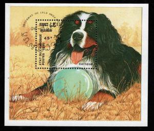 Cambodia Scott 1056 Used CTO Dog souvenir sheet