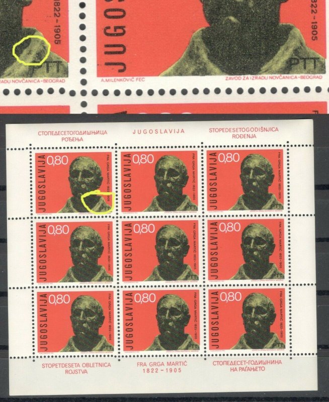 YUGOSLAVIA - MNH SMALL SHEET - Fra Grga Martic - PLATE ERROR -1972. 