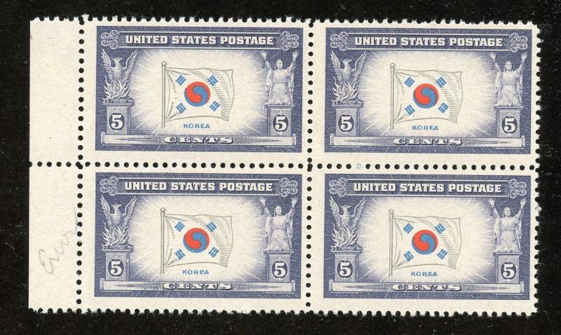 U.S. Scott 921 Korea Overrun Countries Block with Korpa Plate Flaw