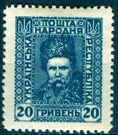 Ukraine; 1920: # SW 78 - 20 kopeck: MLH Single Stamp