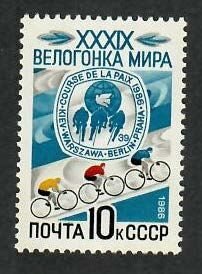 Russia; Scott 5453; 1986;  Unused; NH