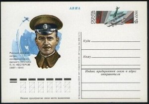 Russia PC Michel 45. Pilot P.N.Nesterov,90th birth Ann.1977.Aircraft