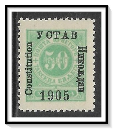 Montenegro #J17 Postage Due MNH