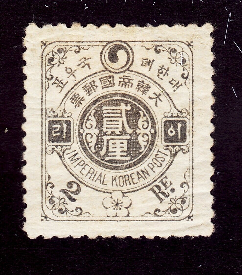 Korea 18 Mint OG 1900 2re Gray Issue VF Asia South Korea, General