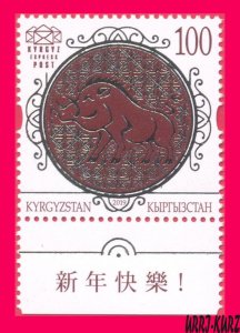 KYRGYZSTAN 2019 Chinese Lunar Calendar China New Year Yellow Earth Pig Boar 1v