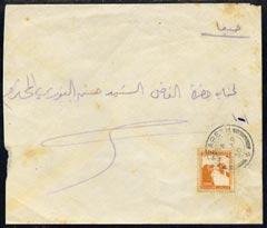 Palestine 1930 local cover from Nazareth