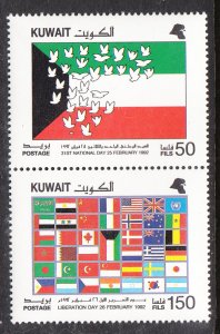 Kuwait 1164-1165 MNH VF