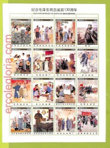 B0555 - LIBERIA - MISPERF ERROR Stamp Sheet - 2023 - Mao Zedong-