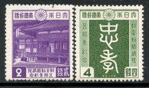 Japan #313-14, Mint Hinge