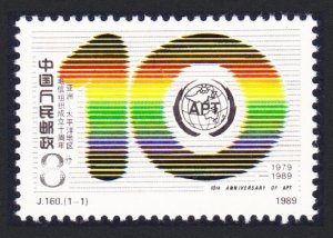 China Asia-Pacific Telecommunity 1989 MNH SC#2220 SG#3618 MI#2243