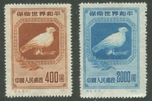 PEOPLE'S REPUBLIC OF CHINA #57, 59 MINT REPRINTS