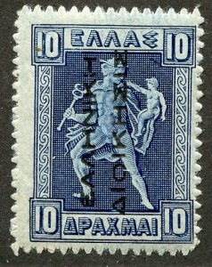 Greece- Occupation Turkey, Scott #N124, Mint, Never Hinged