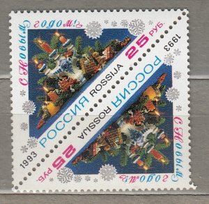 RUSSIA 1993 New Year MNH(**) Sc 6182 #HS882