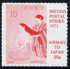 Cinderella - Japan 1971 Rouletted 25p red (1969 Hair Stam...