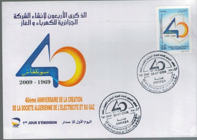 Algeria 2009 FDC Stamps Scott 1475 Map Energy Electricity and Gas Company