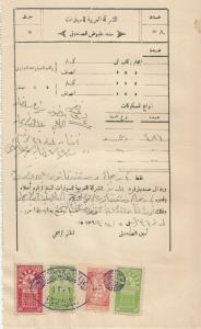 1938 Saudi Arabia AUTO RECEIPT   w/ REVENUE  Stamp  cancelled 