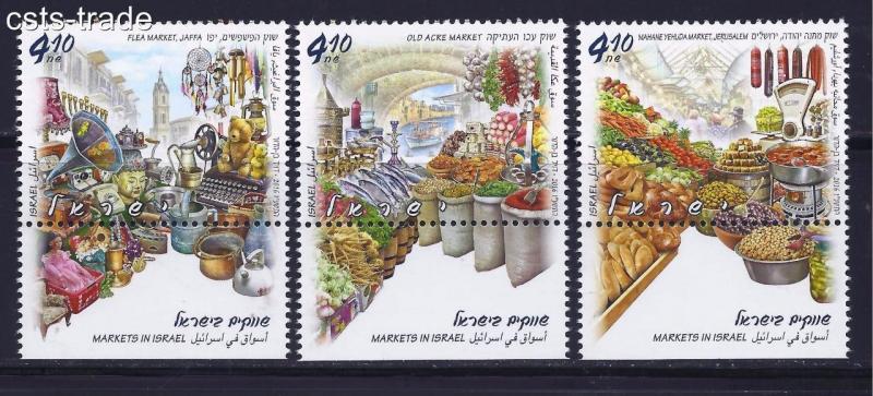 MARKETS IN ISRAEL 2016 3 STAMPS MNH OLD ACER FLEA MAHANE YEHUDA JERUSALEM