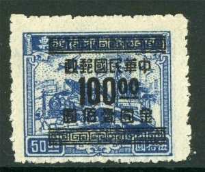 China 1949 Gold Yuan $100/$50 Chung Ming Die I, Printed on Both Sides X551