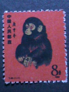 ​CHINA-1980 SC#1586-REPRINT-FAMOUS LOVELY YEAR OF MONKEY MNH VF EST.$20