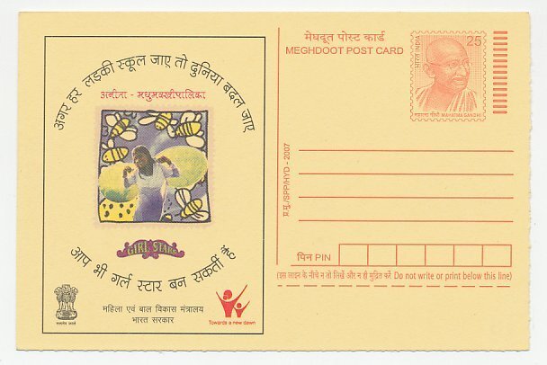Postal stationery India 2007 Girl Stars - UN