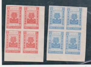 Afghanistan Scott # 470-471 Stamp  Mint NH Imperf Set of Block of 4 World Refuge