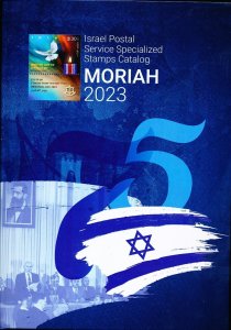 ISRAEL 2023 MORIAH STAMPS 75th ANIVERSARY SPECIALZED CATALAOG-SEE DETAILS &SCANS