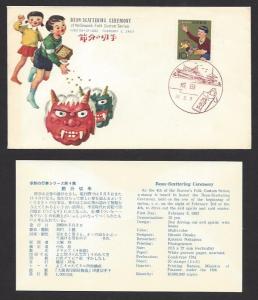 JAPAN 1963 SPRING FESTIVAL BEAN SCATTERING CEREMONY U/A CACHET FDC w INSERT 775