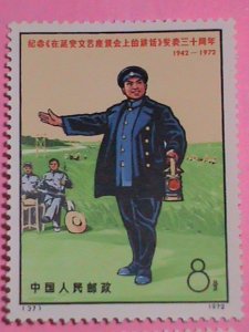 ​CHINA STAMP:1972-SC#1084-9-30TH ANNIVERSARY OF YENAN FORUM MNH RARE STAMP