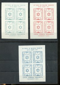 PALESTINE NAHARIYA EMERGENCY MAIL PROOF SHEETS OF FOUR MINT NO GUM AS ISSUED