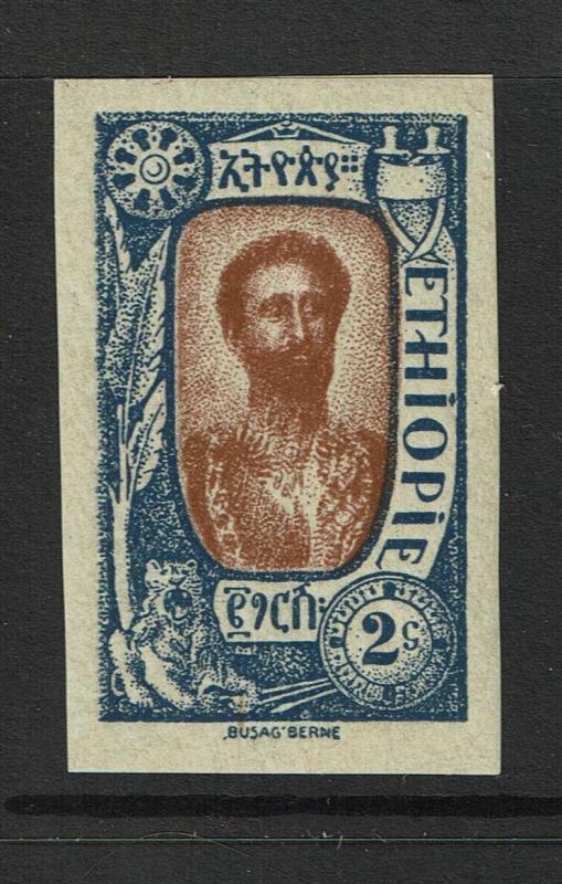 Ethiopia SC# 124 IMPERF DOUBLE PRINTED CENTER / Mint Light Hinged - S2819
