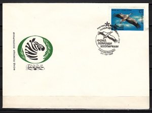 Russia, Scott cat. B179. Zoo Relief Fund, Bird Issue. First day Cover.