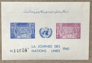 Afghanistan 1960 UN Day MS, MNH.  Scott 476-477 a, CV $5.50. United Nations