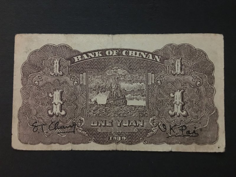 China banknote,  Genuine,  List 1831